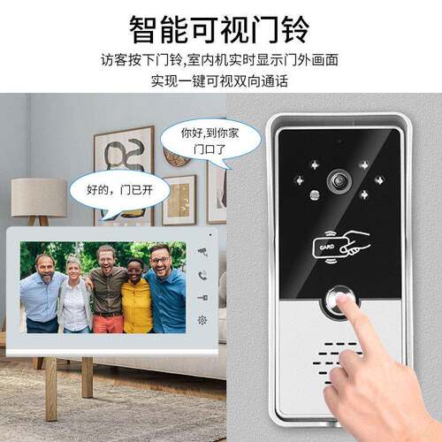 7小寸可视对门讲铃实时监控楼宇别墅区电子AHD4四门系禁统室内机