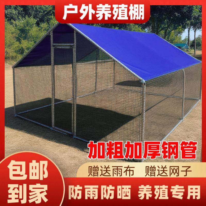 户外养殖ESJ棚养鸡棚防棚鸡窝家室外搭建雨禽家鸡笼子组装鸽舍用