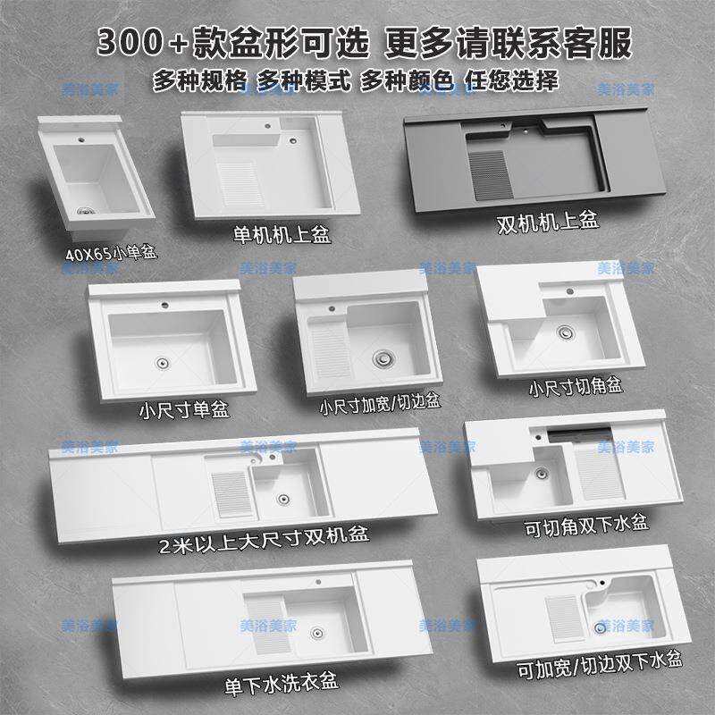非标阳台洗衣盆带搓板切英人358造石石一体手盆洗衣柜角洗池台面