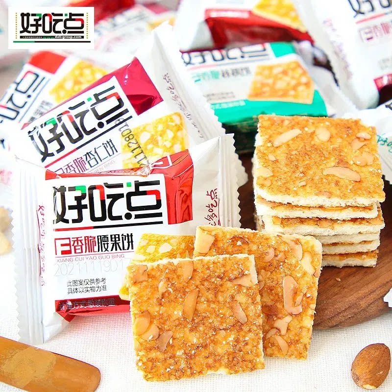 好吃点饼干香脆腰果饼杏仁核桃坚果薄脆饼干散装多口味混合零食品
