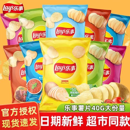 乐事薯片零食40g经典原味黄瓜味
