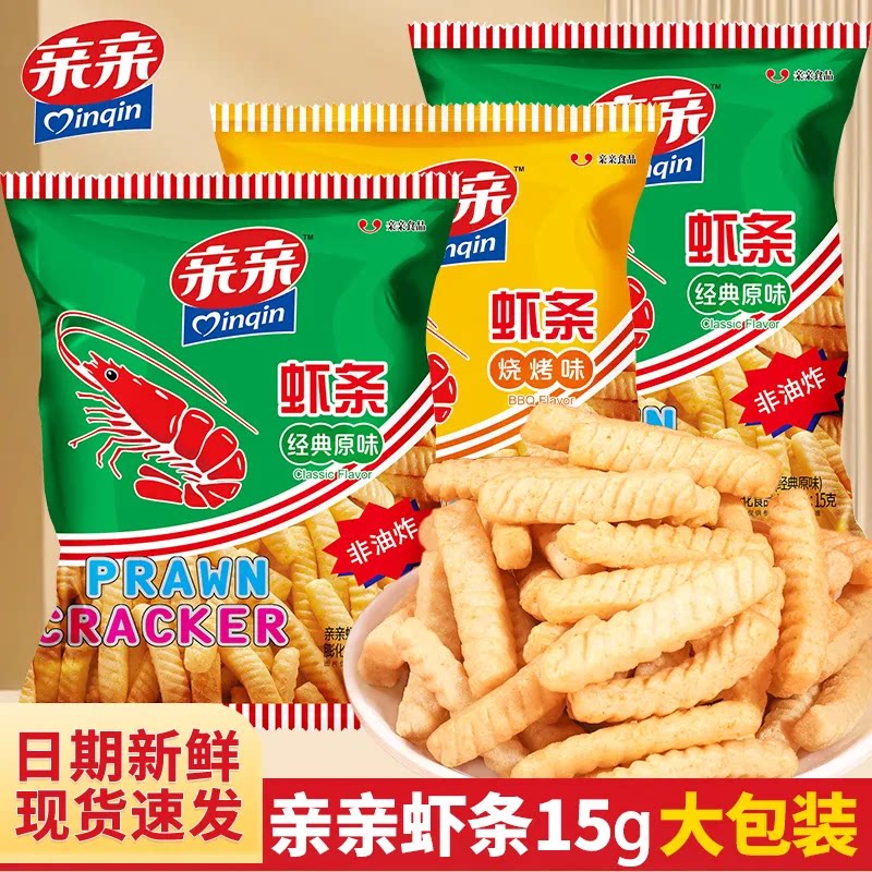亲亲虾条15g大包装儿时怀旧零食非油炸膨化薯条儿童小吃休闲解馋