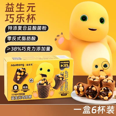 奶龙巧克力脆脆杯盒装夹心饼干