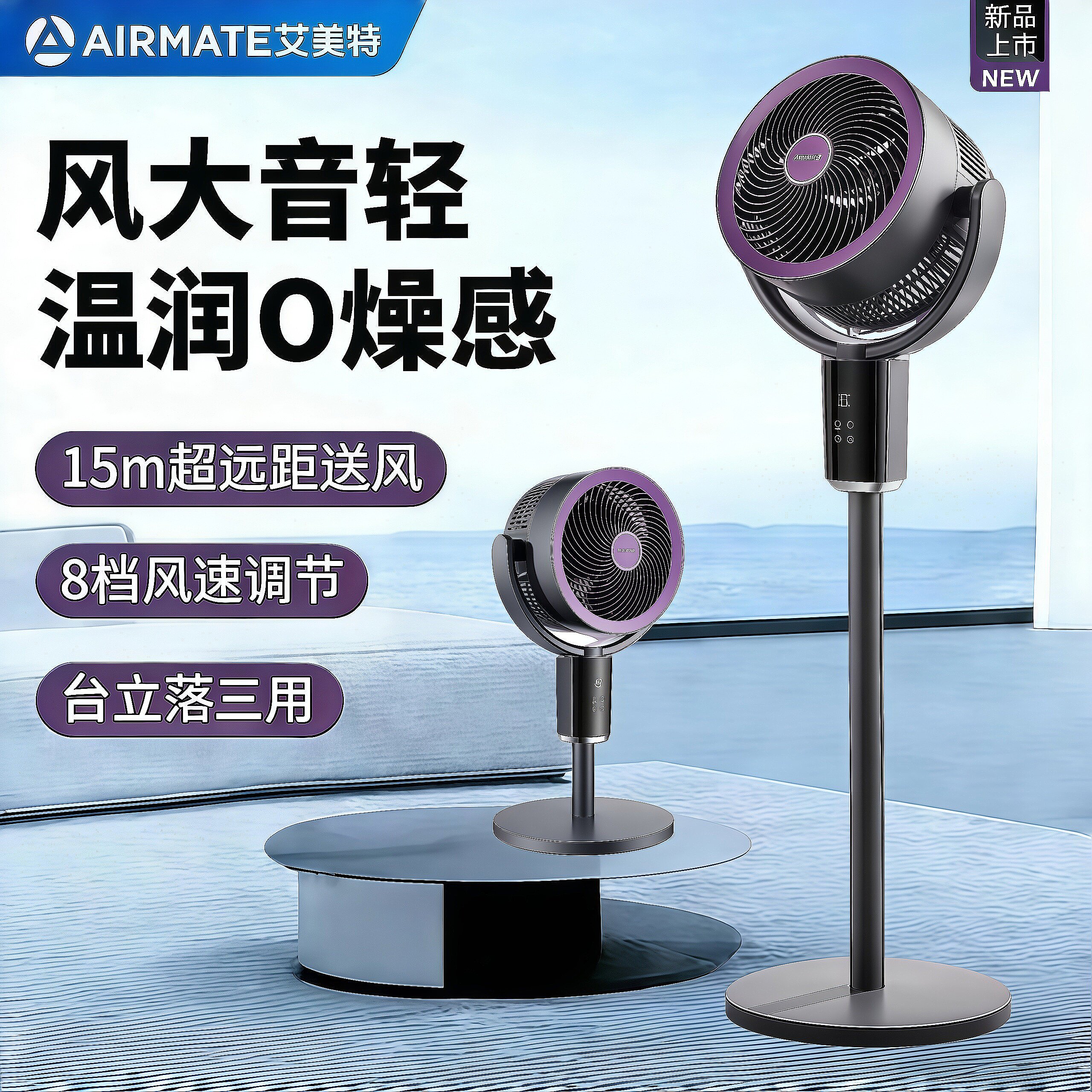 艾美特空气循环扇家用落地扇遥控台地两用大风力静音电风扇节能新