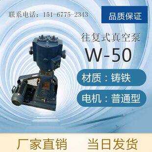 W型往复真空泵 往复式真空泵 W型真空泵 W-50 W-70 W-80