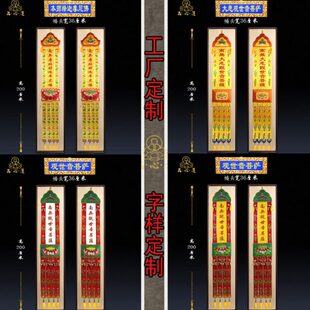 佛家用品大殿装饰经幡刺绣高档暗纹缎布挂幡幢幡佛幡寺院竖幡长幡