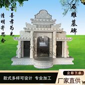 石雕墓碑定制户外土葬双人墓碑组合公墓大理石花岗岩陵园合葬石碑