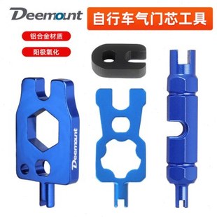 自行车气门芯工具 法嘴美嘴气芯拆装 单车气门法式延长杆维护扳手