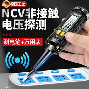 德国电笔电工专用测断线漏电感应电流三合一万用表笔式一体机数显