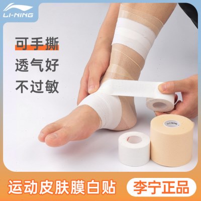 李宁打脚绷带皮肤膜髌骨带篮球足球运动扭伤弹力肌贴脚踝绑带缠足