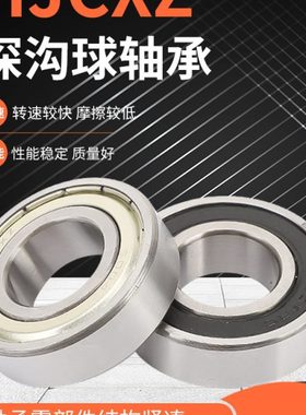 超鑫轴承大全 16017 16018 16019 16020 16021 16022 2RS Z