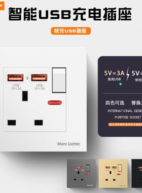 86暗装一开三孔双USB英标英规专用插座白色13A三插带开关面板插座