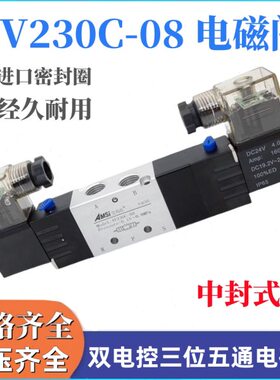 气动电磁阀4V230C-08三位五通双电控换向电磁阀4V230E-08气阀24V