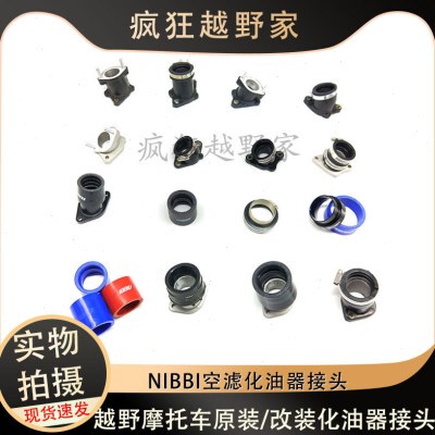 CQR海陵猎豹魔术师华洋NC250越野车空滤器化油器接头进气管胶管