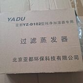 D101耗材滤芯蒸发器过滤网 D102 亚都纯净型加湿器滤芯耗材