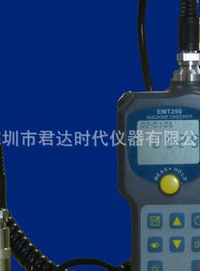 EMT290E机器状态点检仪 EMT290D系列机器状态点检仪