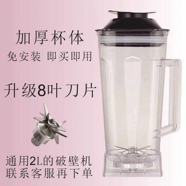 沙冰机配件杯子破壁商用料理机767透明杯2L杯壶搅拌桶豆浆机上杯,厨房电器,豆浆/搅拌/研磨机配件,淘宝优惠券,粉丝福利购,淘宝优惠卷