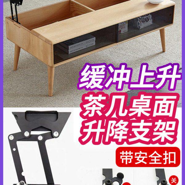 茶几桌面升降支架五金配件多功能咖啡书桌折叠导轨缓冲飘台支撑架