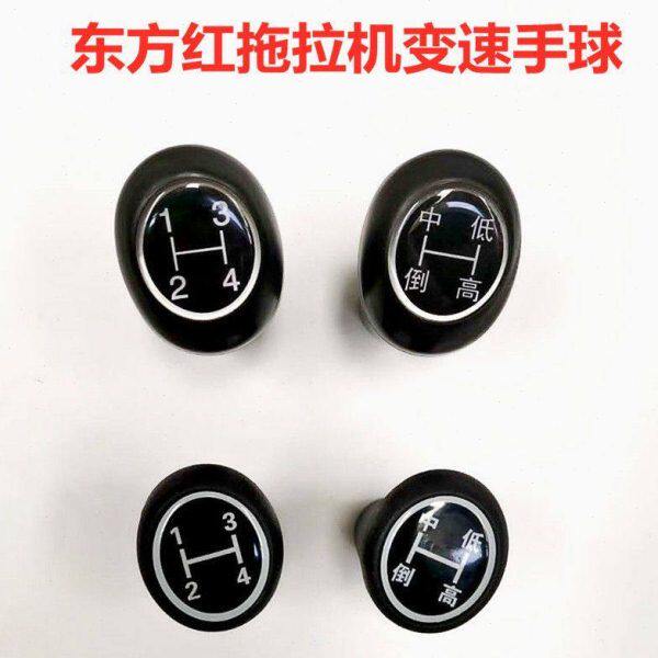 东方红拖拉机变速手柄球704804904挂档杆档把头档位主副变速手柄