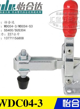 同款替代怡合达型 垂直压紧式肘夹 快速夹具不锈钢夹钳WDC04-3/S3