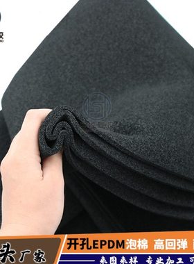 开孔EPDM黑色泡棉吸盘专用抗臭氧粗孔EPDM海绵三元乙丙橡胶发泡棉