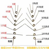 120 304不锈钢左右旋扭力V型扭簧弹簧1 270度 外径10毫米0