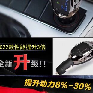 汽车节油器增动力提升省油神器改装助推器降低油耗通用型货车家用