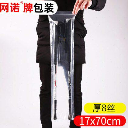 网诺牌17*70*8自封袋塑料袋透明保鲜袋带出气孔包装袋礼品袋100只