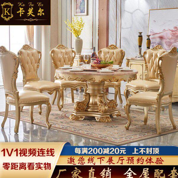 欧式大理石圆形餐桌椅组合香槟金色圆桌法式全实木饭桌6人家用