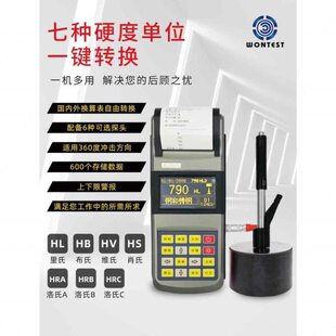 北京时代天和TH110 里氏硬度计便携式高精度洛氏硬度计金属模具