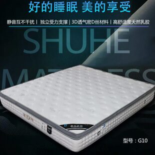 舒合G10独立袋装弹簧席梦思乳胶3D丝床垫立三边子母垫加厚软26cm