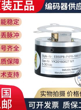 全新现货热销EB50P8-P4PR-1000.5L6100宜科型旋转编码器1000脉冲