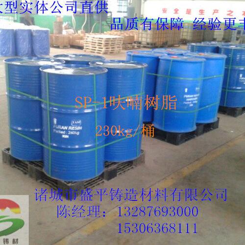 厂家生产铸造专用 呋喃树脂 钢 球铁 灰铁 铜铝 有色金属用树脂油