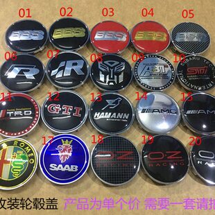 个性改装轮毂盖中心标志盖52MM54MM56MM58MM60MM62MM65MM68MM75MM
