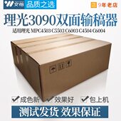 C6004双面进稿器 C4504 输稿器 C3504 适用理光DF3090送稿器C3004
