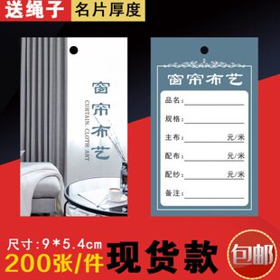 家装家纺吊牌标签窗帘价格挂卡订做布艺商品标签牌服饰价格标签