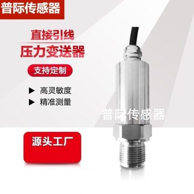 MSP-300-017-B-2-N-X-5083 压力变送器 直接引线传感器