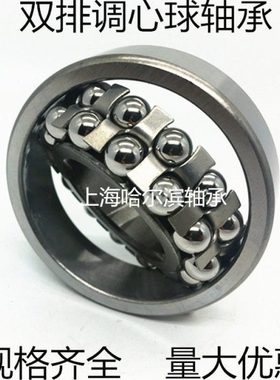 双排调心球轴承2307K 2307AKTN 111607 内径35外径80厚度31mm