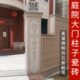 庭院农村大门口四边形立柱瓷砖入户门罗马柱欧式 中式 柱子瓷砖