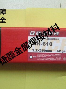 45Ti 焊条BK-46F 重冲击磨耗/热作日亚焊条 BK-47F 锻造模具焊条