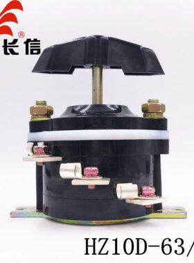 温州长江电器长信HZ10D-63/3六角组合转换开关380V电源切断通63A