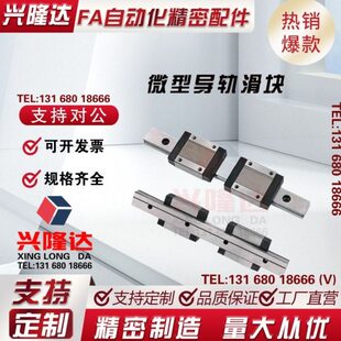 微型直线导轨SSEB16-70/110/150/190/230/270/310/350 耐磨 防锈