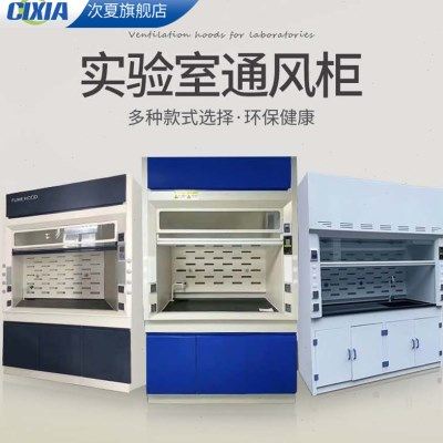 全钢通风柜PP通风橱排风柜实验室操作台桌上型无管道净气型通风柜,商业/办公家具,通风柜/PP柜,淘宝优惠券,粉丝福利购,淘宝优惠卷