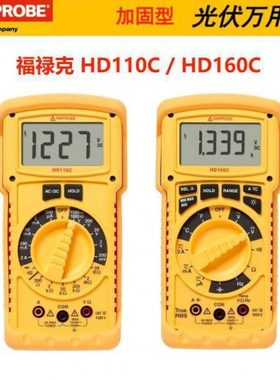 福禄克HD110C光伏万用表压1500V安博HD160C 手持万用表