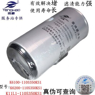 K6200-1105350KS1油水分离器联合重卡6K长效滤芯K11L1-1105350KS1