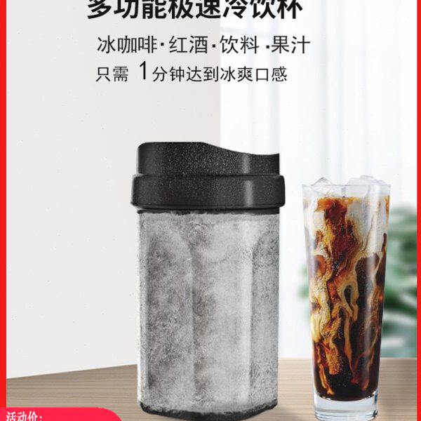速冷降温冰杯制冷冰镇神器家用户外冰咖啡杯便携饮料冰冻保冷杯