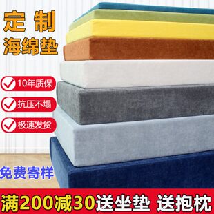 沙发垫坐垫海绵垫记忆棉海绵高密度订做沙发垫子加厚加硬座垫定制