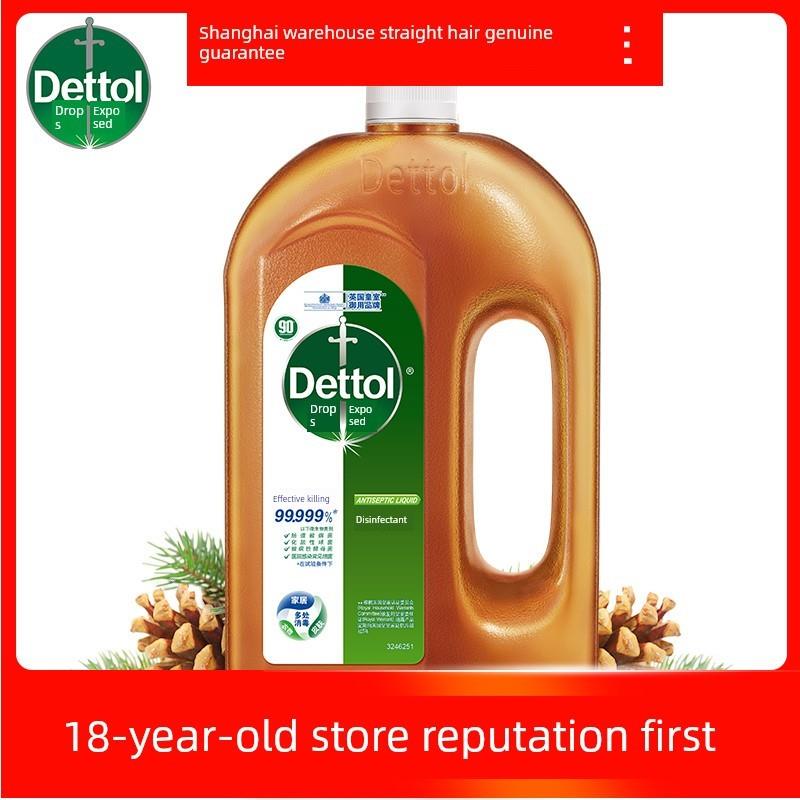 Dettol滴露消毒液1.2L 卫生间 衣物地板除菌消毒杀菌1200ml