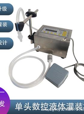 GFK160数控液体灌装机牛奶饮料矿泉水白酒自动定量灌装分装机商用