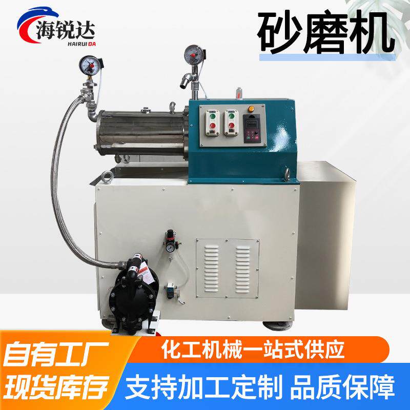 色浆水墨卧式砂磨机油漆颜料纳米研磨机不锈钢卧式实验室砂磨机